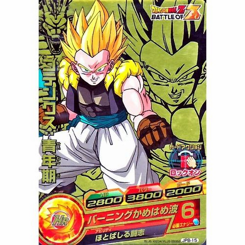 (ゴテンクス)ドラゴンボールヒーローズ 楽天市場】スーパードラゴンボールヒーローズ BM7-TCP4