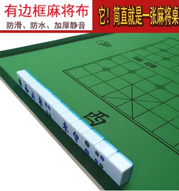 麻將桌布 麻將桌隔音墊麻將布加厚靜音臺布麻將機面布正方形家用消音墊『CM3504』