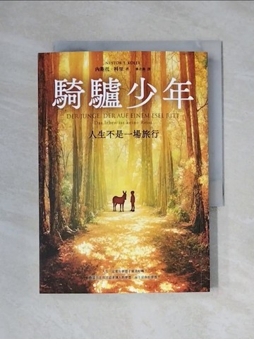 【書寶二手書T1／翻譯小說_X1G】騎驢少年：人生不是一場旅行_內斯托．科里, 林吉莉