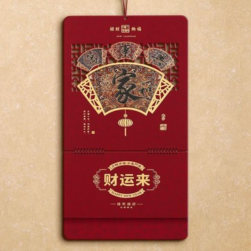 ✅【2026三開新中式掛曆】 福牌廣告月曆商務款 中國風吊牌設計 辦公節慶好物 傳統美學神器 台灣出貨 1227