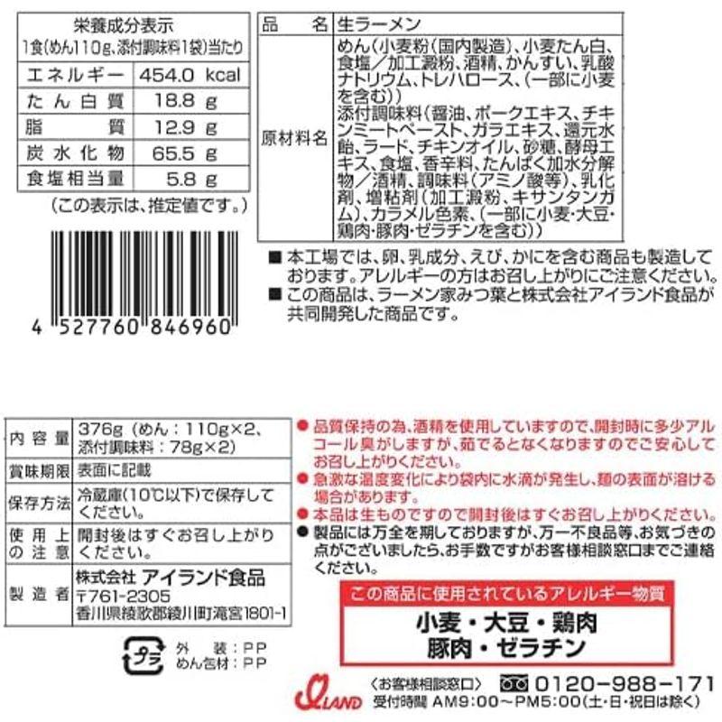 銘店伝説 みつ葉 2人前×6袋×2ケース冷蔵