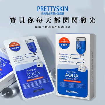 【韓國Prettyskin】完美貼合保濕水漾面膜25mlX10片｜超人氣韓妞愛用 高濃度玻尿酸深層保濕