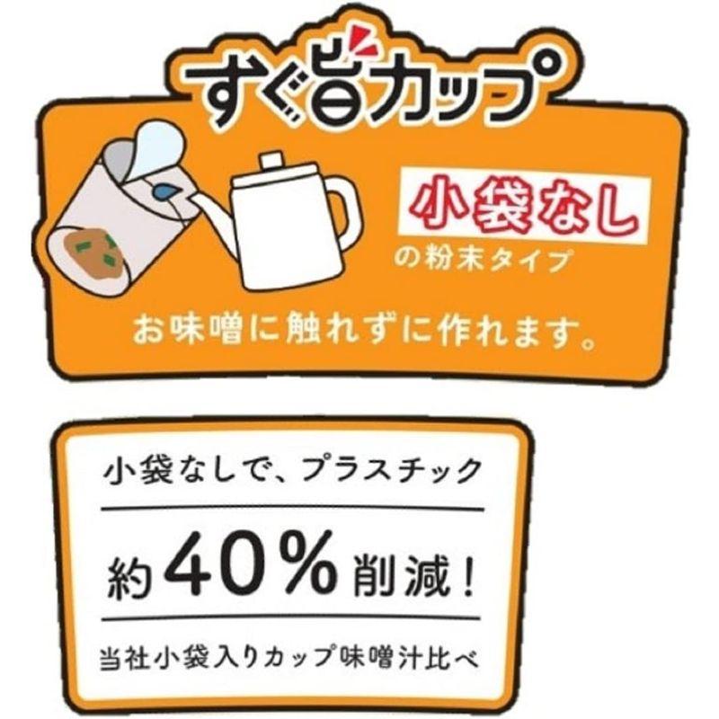 ハナマルキ すぐ旨 カップ みそ汁 からだに嬉しい しじみ汁 9.1g ×12個