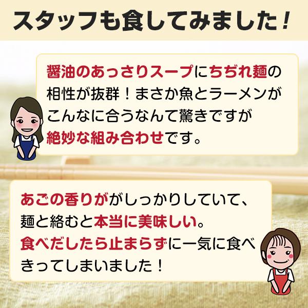 長崎 あごだし 醤油ラーメン 黒潮 5人前 お取り寄せ グルメ ご当地 ラーメン  得トクセール 訳あり