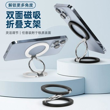 【台灣出貨】通用雙面磁吸MagSafe金屬手機強磁指環支架摺疊適用蘋果懶人桌面強磁  吸盤手機支架   指環支架