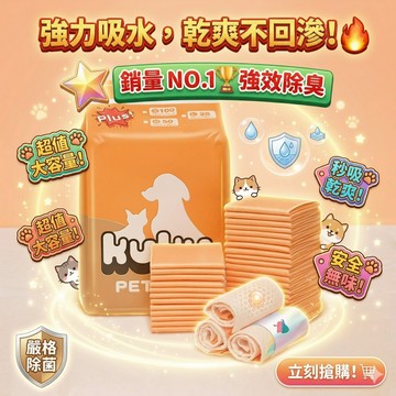 【快速出貨】【KUKU】一片底三片 超速吸寵物尿布墊 - 寵物尿墊 狗尿墊 狗狗尿布墊 狗狗尿墊  狗尿布墊寵物尿布