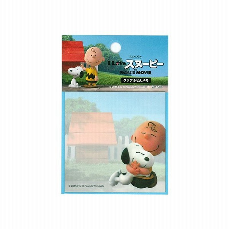 スヌーピー Snoopy 映画版 クリア付箋メモ ふせん ハグ柄 Pm M便 1 1 通販 Lineポイント最大0 5 Get Lineショッピング