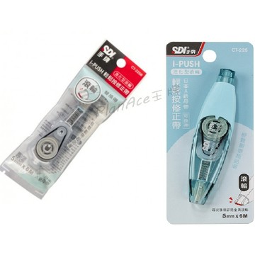 SDI 手牌 i-PUSH 滾輪修正帶CT-225/替換內帶 CT-225R