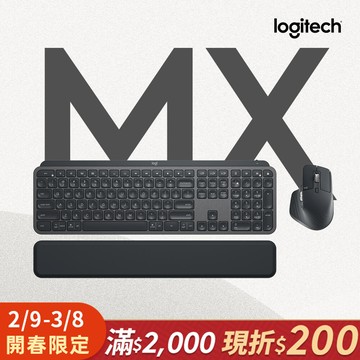 羅技 MX KEYS S COMBO 無線智能鍵盤滑鼠組-石墨灰