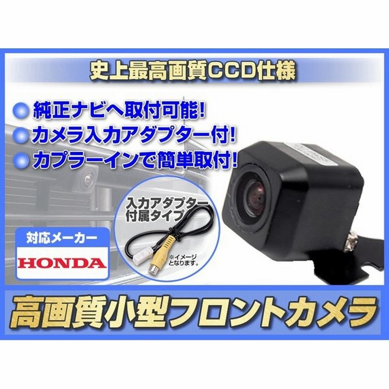 Vxm 142vfi 対応 フロントカメラ 後付け 広角170 高画質 Ccdカメラ 正像 通販 Lineポイント最大get Lineショッピング