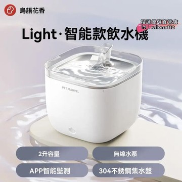 （爆款熱賣）（國際精品）【現貨】寵物自動飲水機 餵水器 智能飲水機 飲水器 寵物飲水機 寵物活水機 貓咪飲水器 無線寵物飲水機 自動飲水機 靜