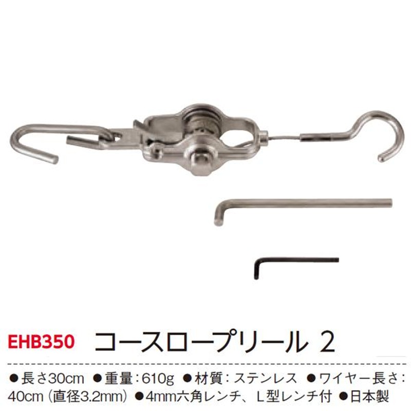 エバニュー コースロープリール2 EHB350 ＜2023NP＞ LINEショッピング