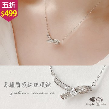 ★五折價$499★糖罐子【TT2188】S925純銀滿鑽蝶結項鍊→現貨
