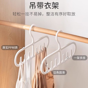 2個裝 吊帶衣架家用學生宿舍多功能內衣收納架子掛鉤包波浪晾衣架【繁星小鎮】