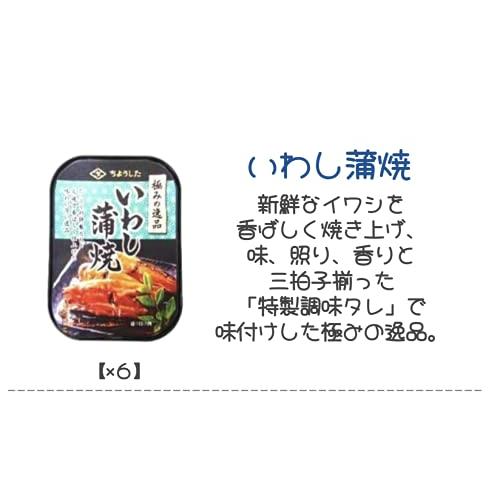 ちょうした 極みの逸品 人気５種バラエティセット 30缶 ケース販売 （さんま蒲焼 いわし蒲焼 ぶり照り焼き さば味噌煮 さば大根おろし）