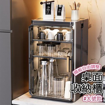 多功能桌面收納櫃(大號款)