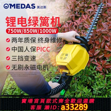 {可打統編 超低價}MEDAS 鋰電池專業電動綠籬機農用充電式修枝剪茶葉修剪機籬笆剪