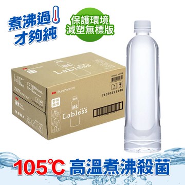 【泰山】純水600mlx24入/箱(環保無標籤版)