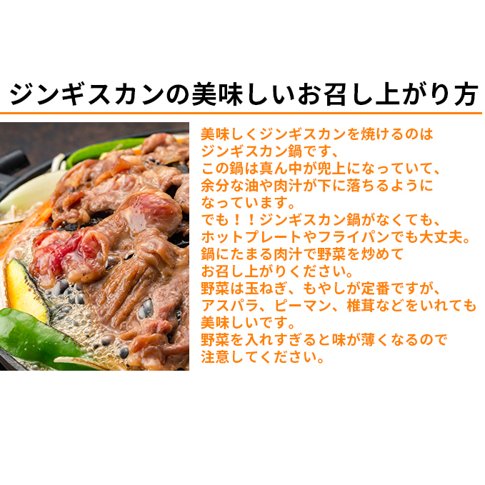 羊の町の 味付け（しょうゆ味） ラム肉 ジンギスカン 400g×3袋