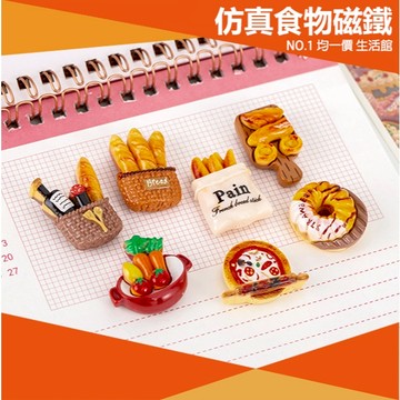 ⭐小創均一價⭐仿真食物 冰箱磁鐵 冰箱貼 磁吸 西式 麵包 食材 裝飾 簡約 餐廳 居家 過節 佈置 裝飾