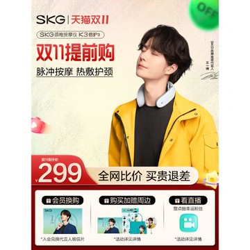 圣誕禮物】王一博同款 SKG頸椎按摩器K3倍護肩熱敷頸椎脈沖按摩儀