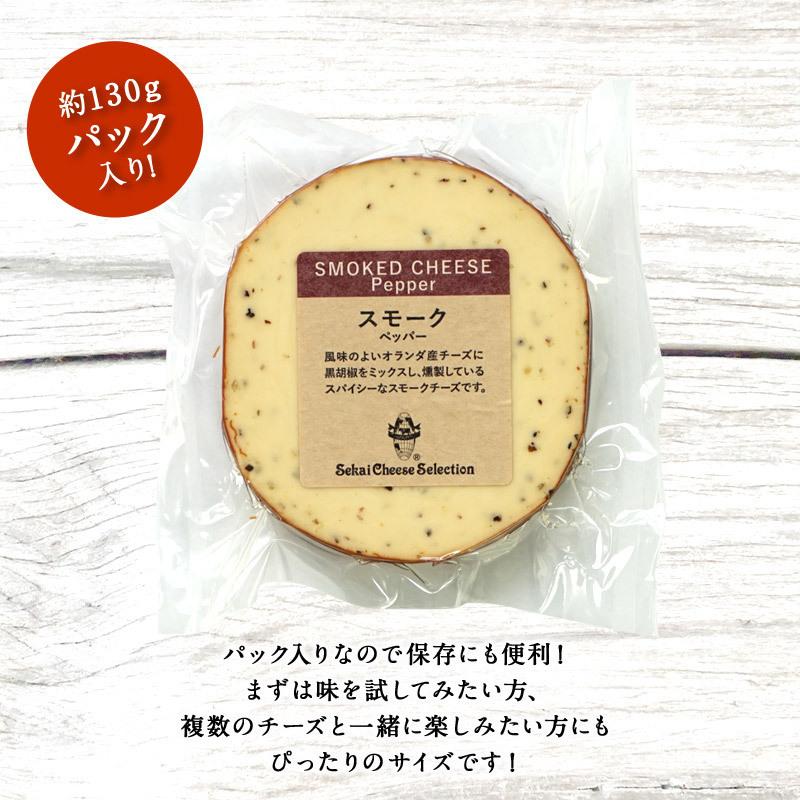 スモークペッパー 130g［冷蔵］