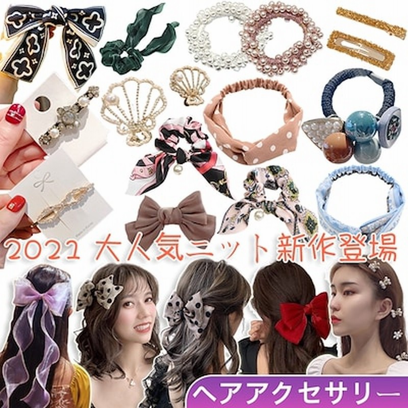 21韓国ファッション ヘアアクセサリー レディース ヘアクリップ ヘアピン ヘアアクセ 可愛い 髪留め 髪飾り リボン バレッタ パール 結婚式 卒業式 入学式 パーティ誕生日 記念日 通販 Lineポイント最大1 0 Get Lineショッピング