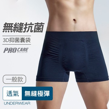 無縫抗菌3D立體薄款平口男內褲-一般型