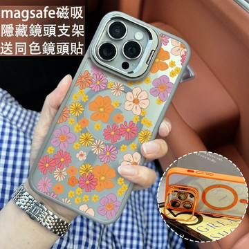 百花齊放 磁吸防摔殼 金屬鏡頭支架 磁吸手機殼 iPhone 17 16 15 14 13 12 11 Max 防摔殼