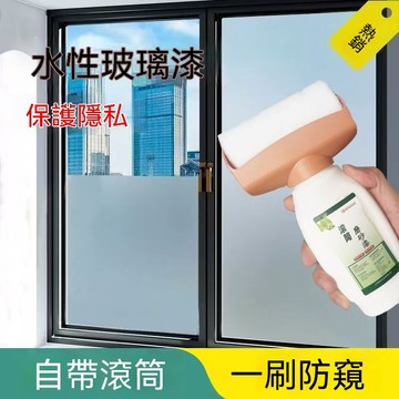 隔日達🔥【送贈品】滾筒玻璃磨砂漆 玻璃磨砂漆 水性玻璃漆 磨砂玻璃漆 透明玻璃漆 防窺玻璃漆 遮光玻璃漆 衛生間門窗玻璃