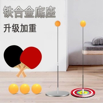 ⚡️本土倉直出⚡️彈力軟軸乒乓球訓練器兒童防近視室內傢用網紅乒乓球自練神器