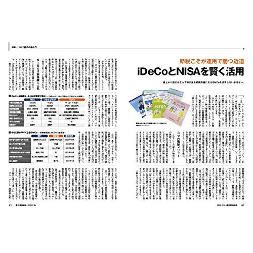 週刊東洋経済 2020年9 26号 [雑誌](コロナ時代の株入門)