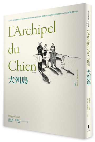 【讀書共和國】犬列島