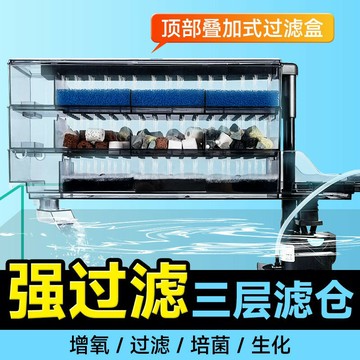 （工廠製造）（品質保證）魚缸篩檢程式四合一淨水迴圈過濾水族箱過濾系統外置頂部滴流盒淨水