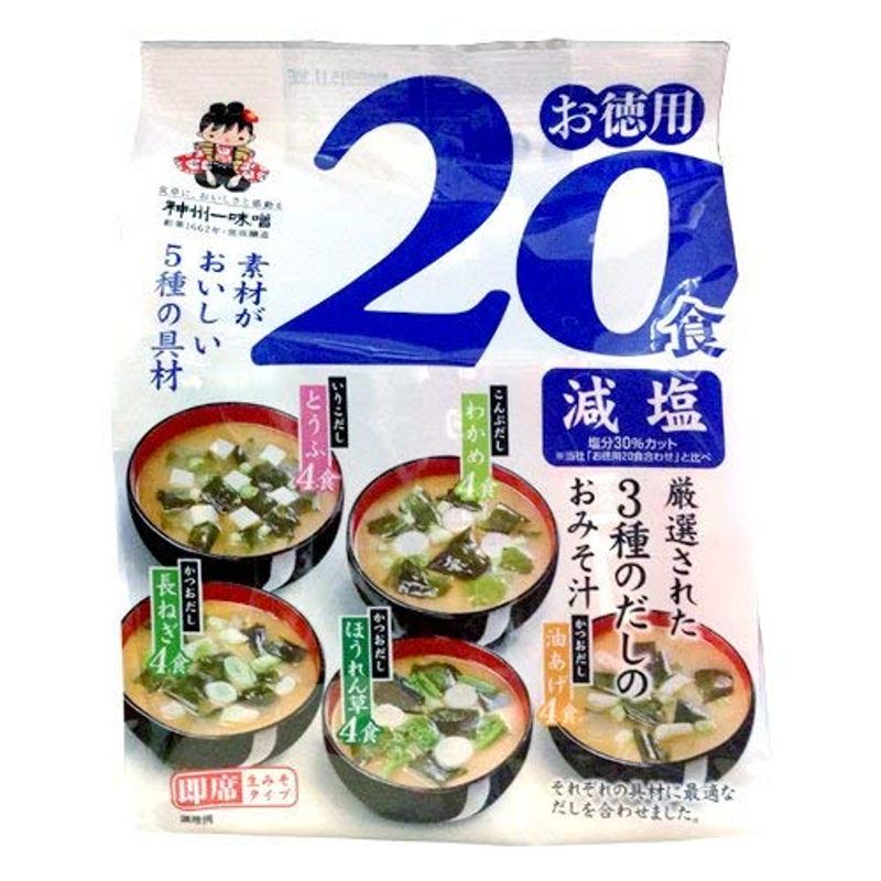 お徳用20食入 減塩3種のだしを味わうおみそ汁