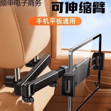 車載平板支架后排椅背ipad支撐后座椅頭枕固定手機架汽車上用追劇