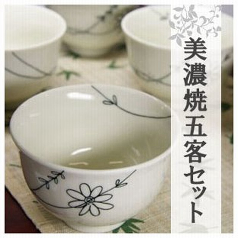 美濃焼湯のみ花凛湯呑 5客セットおしゃれな湯呑みセット 湯呑み 湯飲み ゆのみ 茶碗 ギフト おくりもの 贈り物 プレゼント 香典返し お礼 贈答 内祝い 快気祝い 通販 Lineポイント最大0 5 Get Lineショッピング
