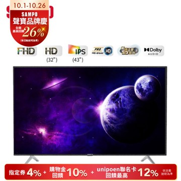 SAMPO聲寶 FHD新轟天雷 43吋液晶電視含視訊盒+基本安裝+運送到府 箱損新品