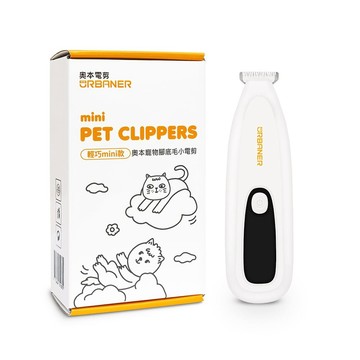 輕巧mini款寵物腳底毛電剪MB-021M