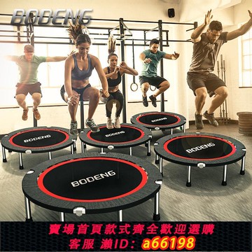 【台灣公司 可開發票】蹦蹦床健身房家庭兒童室內彈跳床戶外可折疊成人運動減肥器跳跳床