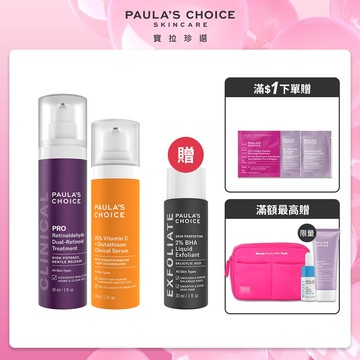 【Paula’s Choice寶拉珍選】早C晚A 最高階組 (C25瞬效亮白淡斑精華+高效A醛PRO新生精華)