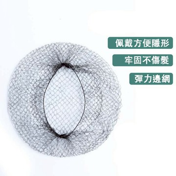 [台灣現貨附發票] 假髮收納網 防靜電輕薄假髮髮網 黑色小網孔 假髮防塵網 盤髮網兜