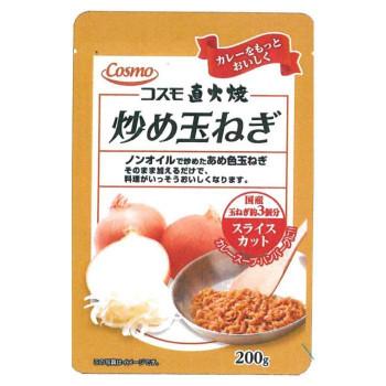 コスモ食品　炒め玉ねぎ　スライスカット　200g　20×2ケース 代引き不可