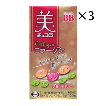 [Limited quantity price] Beauty chocolate lacologen (120 tablets) 3 pieces