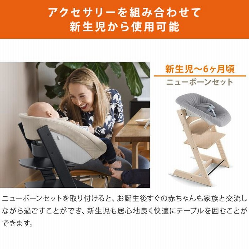 ストッケ トリップトラップ チェア ベビーチェア ハイチェア キッズ 
