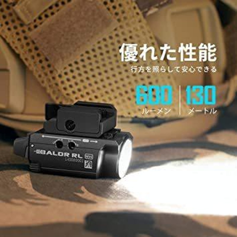 OLIGHT(オーライト）Baldr RL MINI ウェポンライト 600ルーメン フラッシュライト レッドビーム付き LED USB充電式 IP  | LINEブランドカタログ