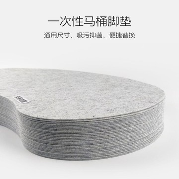 🚚免運臺灣有貨🚚衛生間一次性馬桶U型腳墊男士小便防污飛濺尿吸水清潔廁防臭地墊