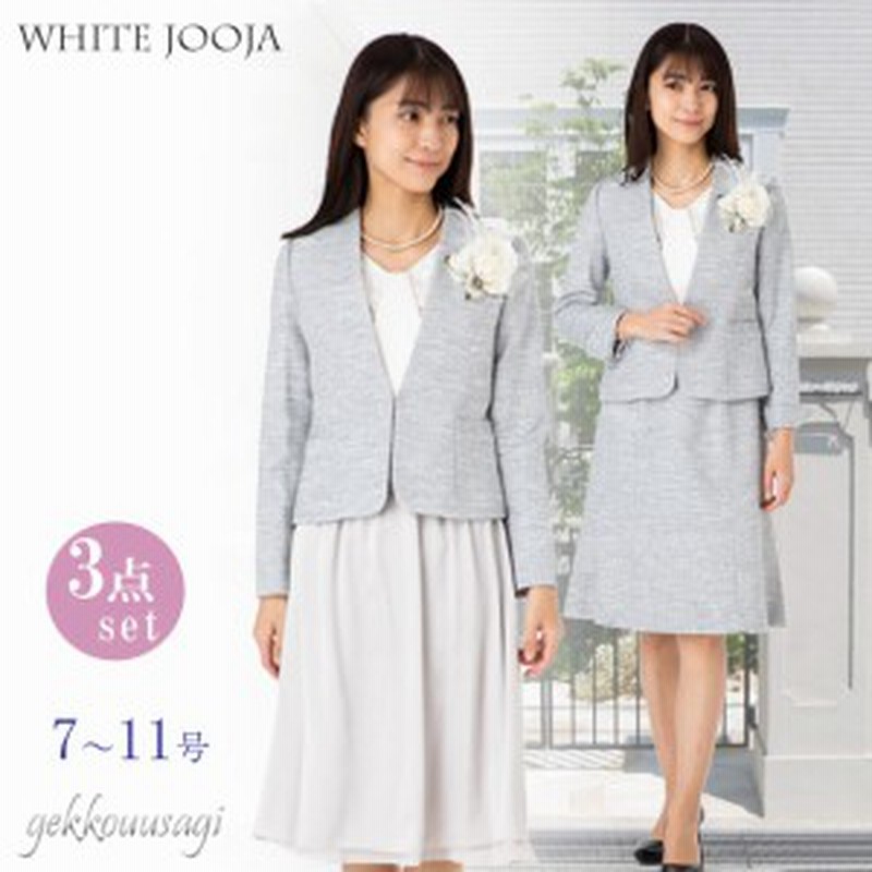 予約販売品予約販売品WHITE JOOLA ホワイトジョーラ 式典用スーツ 11号