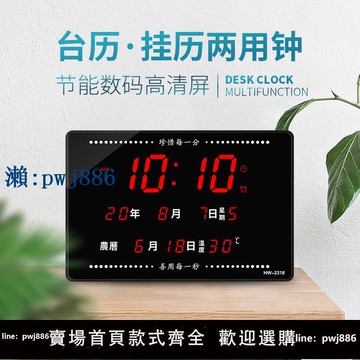【物美價廉】創意夜光插電電子鐘臺式數碼萬年歷時鐘座鐘掛鐘日歷大數字鐘表