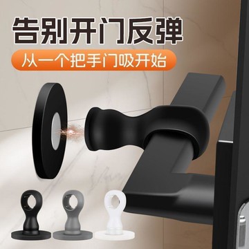 優品優選🍎門吸免打孔硅膠新款強磁把手靜音防撞墊廁所衛生間臥室門吸盤神器QK